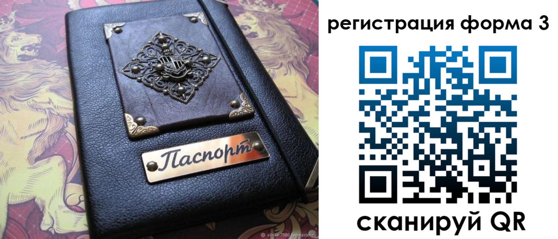 временная регистрация собственник в Якутске