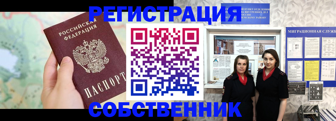 временная регистрация поиск в Якутске